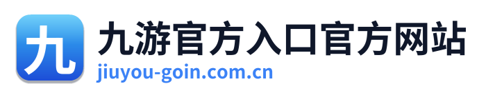 九游官方入口官方网站